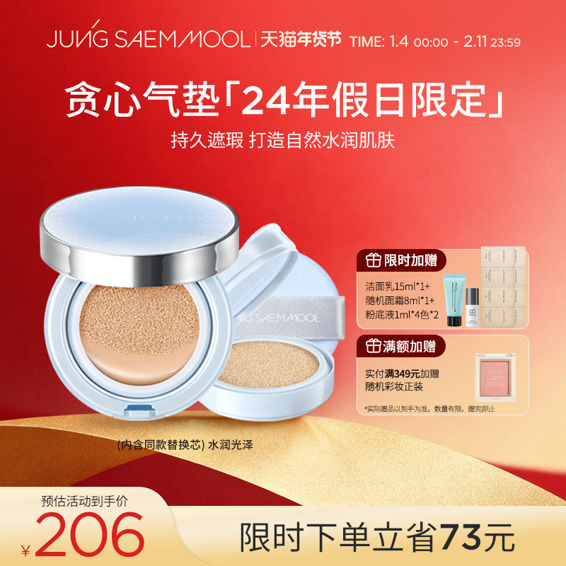 郑瑄茉气垫遮瑕持久不脱妆裸肤韩国24年假期限定干油皮美白防晒,彩妆/香水/美妆工具,气垫,淘宝优惠券,粉丝福利购,淘宝优惠卷