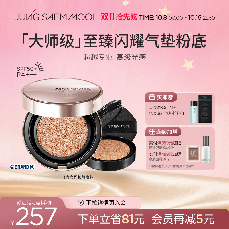 不脱妆持久遮瑕郑瑄茉韩国