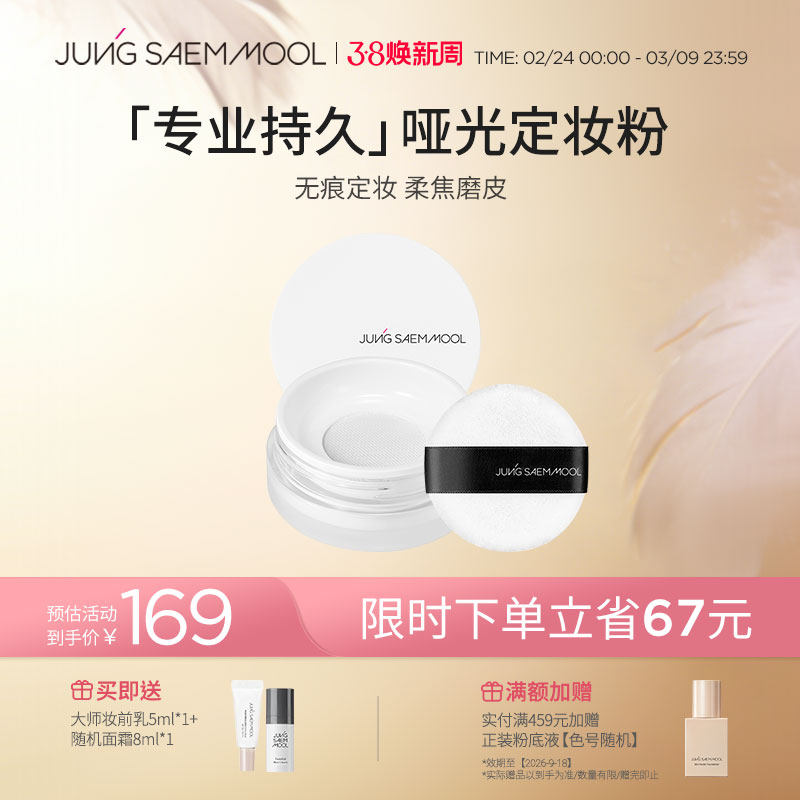 郑瑄茉专业持久定妆粉散粉控油定妆透气蜜粉防水防汗不易脱妆