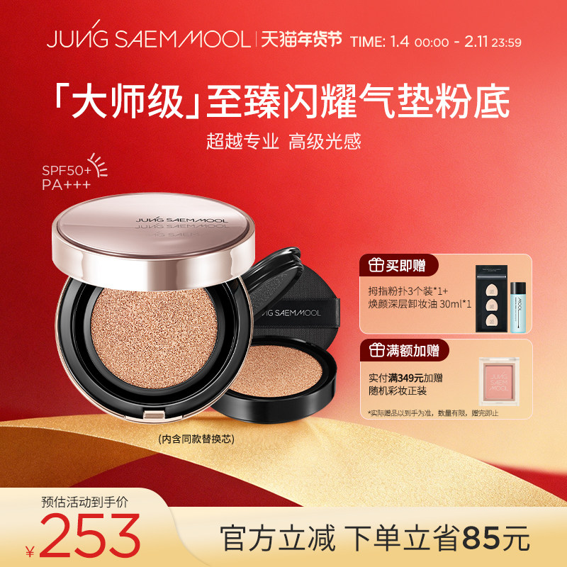 郑瑄茉大师气垫韩国新款干皮粉扑气垫bb霜遮瑕持久不脱妆,彩妆/香水/美妆工具,气垫,淘宝优惠券,粉丝福利购,淘宝优惠卷