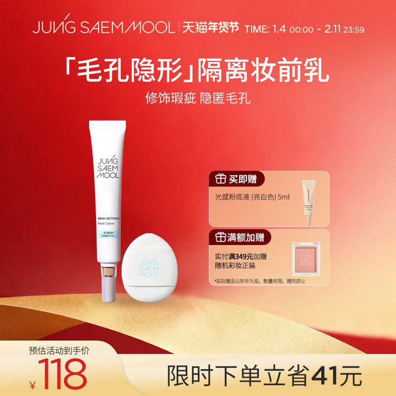 郑瑄茉毛孔妆前乳底妆隔离妆前隐形毛孔女素颜霜自然提亮细腻肌肤,彩妆/香水/美妆工具,隔离/妆前/素颜霜,淘宝优惠券,粉丝福利购,淘宝优惠卷