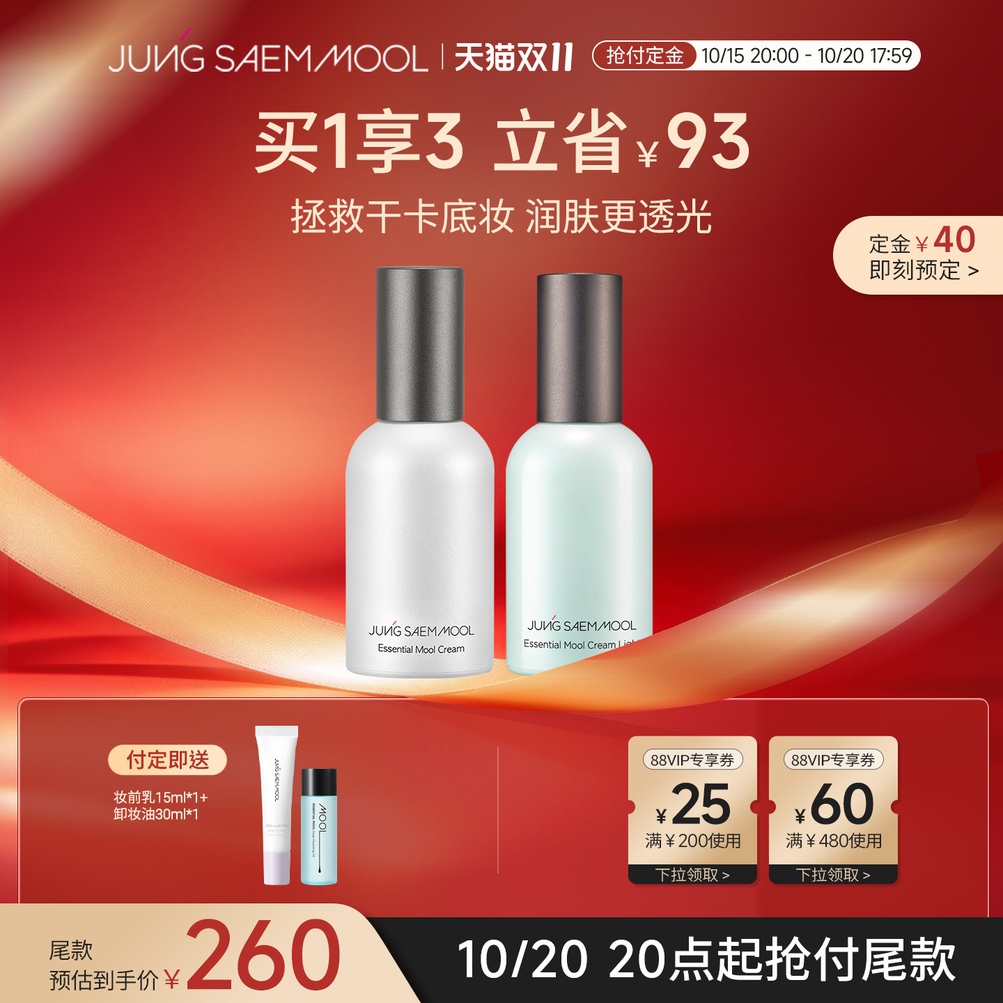 【双11预售】郑瑄茉珍珠/水感发酵焕颜亮肤保湿精华面霜滋润