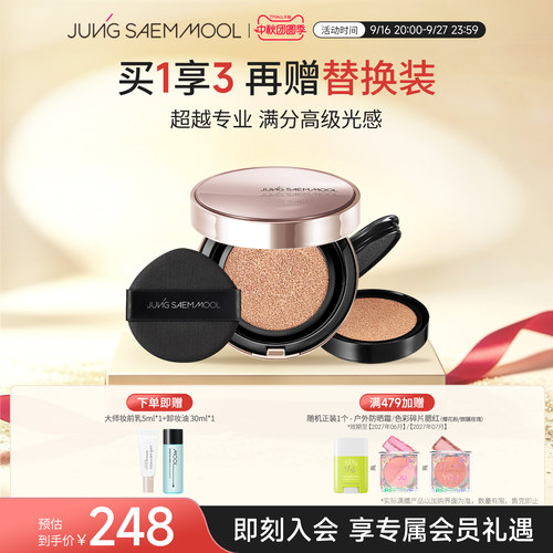 郑瑄茉大师级至臻闪耀气垫韩国干皮气垫bb霜干皮滋润保湿精华粉底