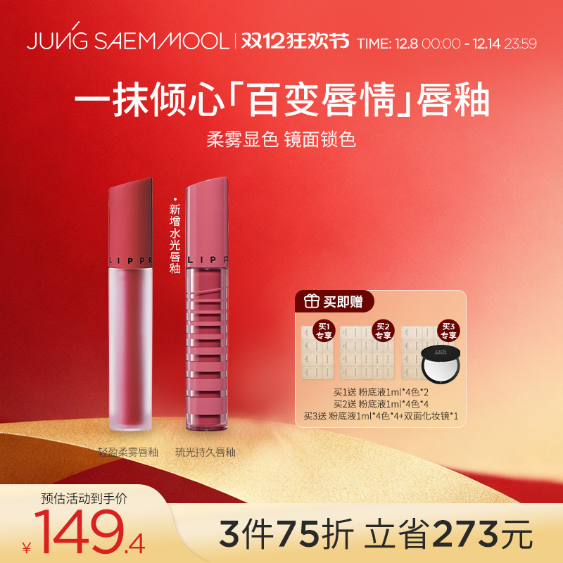 郑瑄茉百变唇釉口红镜面水光哑光柔雾丝绒持久奶茶温柔学生