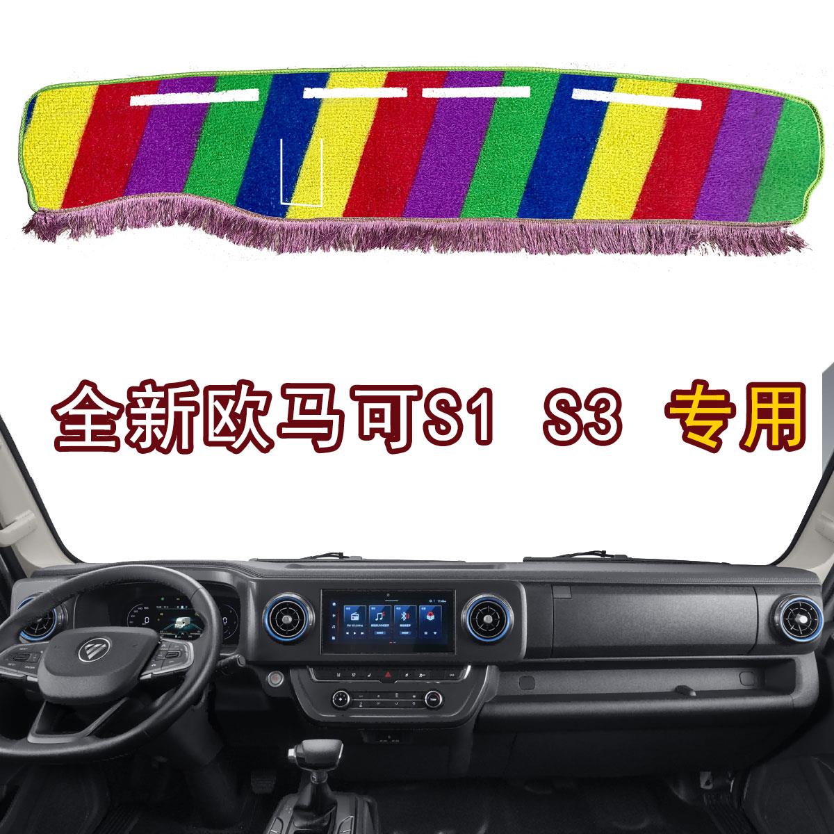 2024新款福田欧马可S1智