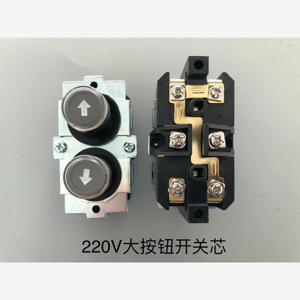 微型电动葫芦开关芯按钮配件220V吊机手柄控制按钮配件380V提升机