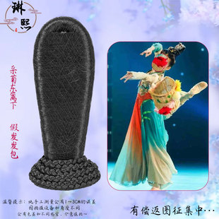 琳熙发包古典舞蹈采菊东篱下头饰民族艺考表演演出假发青云志造型