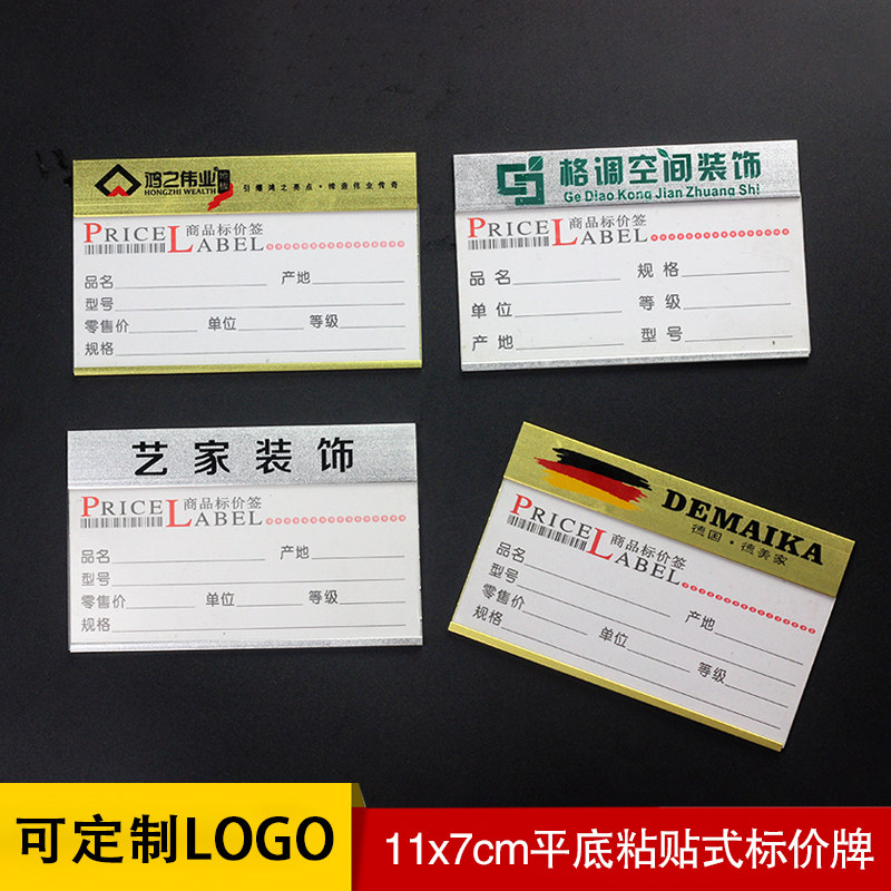 商品标价牌高档平面粘贴铝合金衣柜价格签地板吊顶建材展示牌木门卫浴