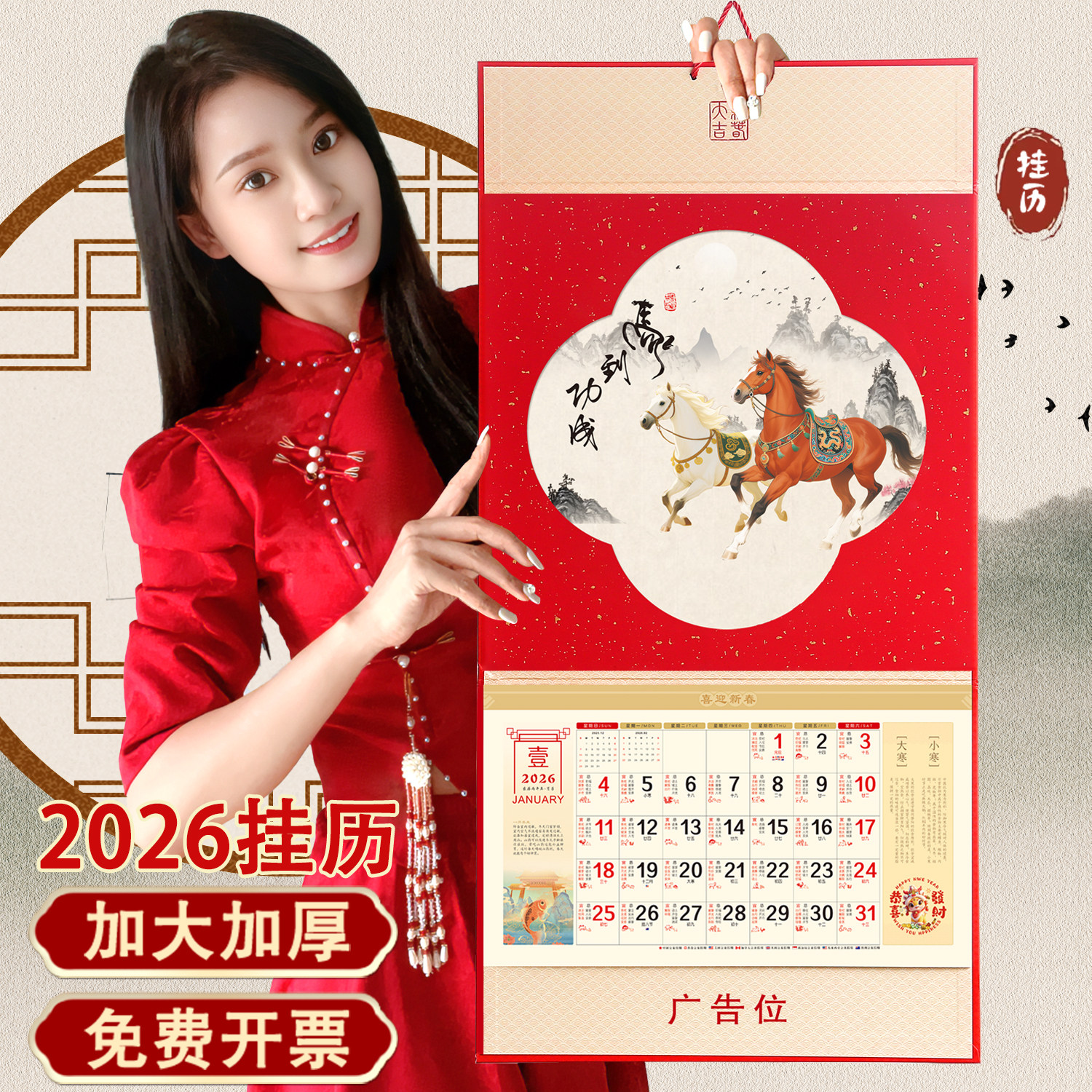 2026年新款挂历马年月历家用挂墙福字年历高档定制公司企业LOG