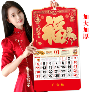 2026年福字吊牌挂历马年鸿运春到福到金福吊牌加厚立体浮雕福字挂历月历高端家用月份牌广告定制烫金