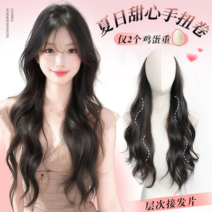 假发片女一片式超轻薄层次长卷发隐形增发量自然仿真发无痕接发片