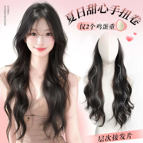 lsn洛丝娜超轻薄层次卷接发片