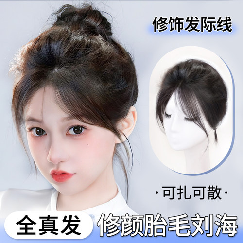 lsn真人发丝胎毛八字假发片