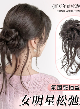 龙须丸子头假发发圈自然蓬松仿真发低扎千金盘发花苞头高颅顶发包