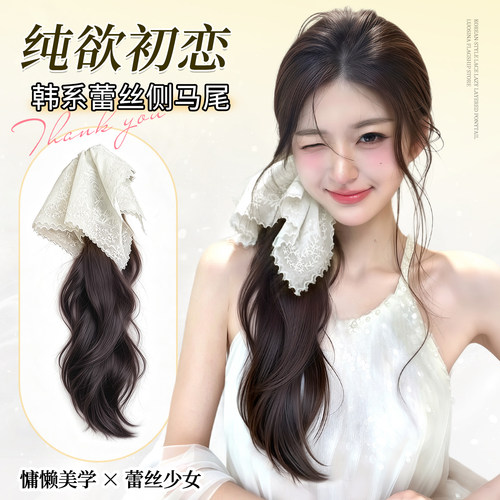 lsn韩系蕾丝抓夹自然马尾假发