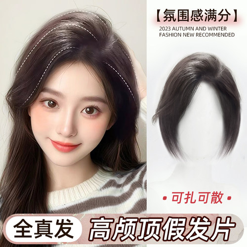 LSN洛丝娜中分刘海全真人发
