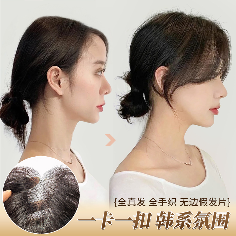 lsn洛絲娜全手織無邊假發片