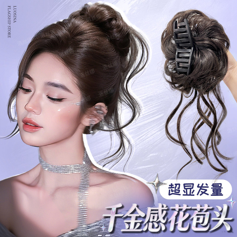 【流光千金】龙须丸子头假发抓夹发圈女高颅顶花苞盘发神器假发包