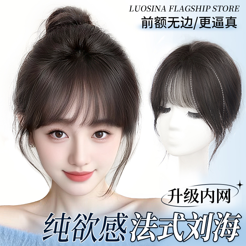 LSN洛丝娜真人发丝无边假发