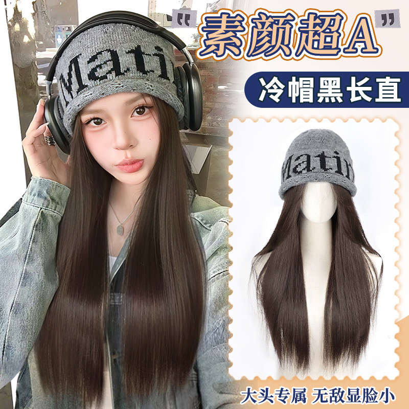 帽子假发女时尚新款冷帽黑长直大头围针织帽韩女氛围显脸小假发帽,美发护发/假发,日常整顶假发,淘宝优惠券,粉丝福利购,淘宝优惠卷