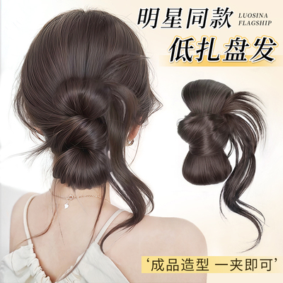 lsn丸子头假发抓夹慵懒龙须花苞