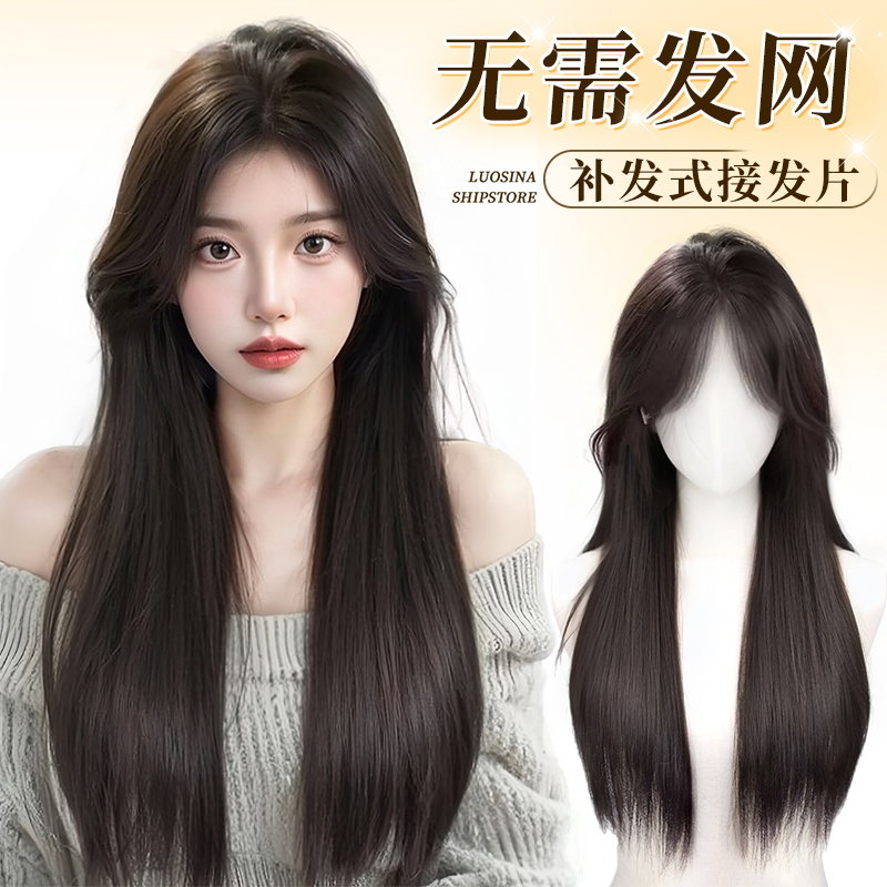 不用戴发网假发女片头顶长直发免打理蓬松高颅顶增发量接发补发片
