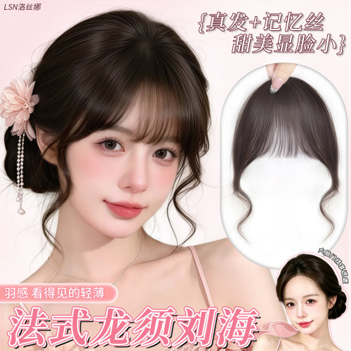 lsn法式空气刘海假发轻薄无痕