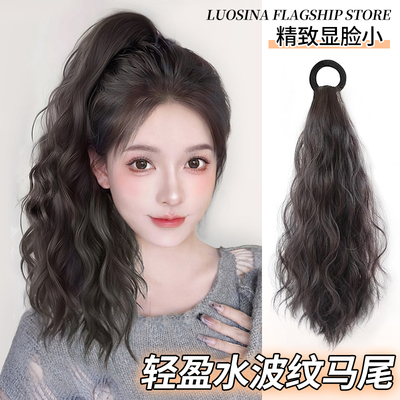 lsn洛丝娜水波纹高马尾