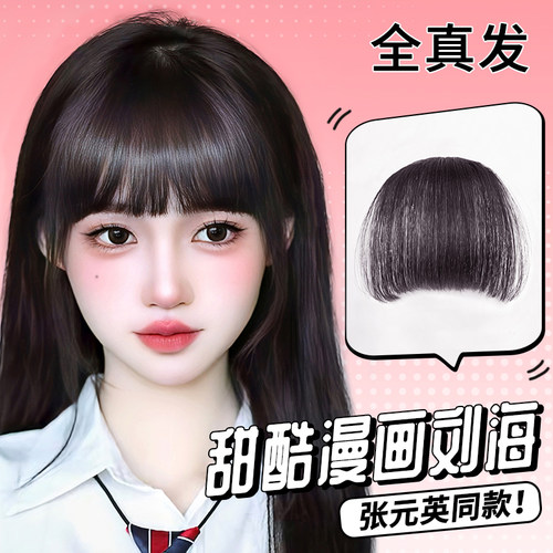 LSN洛丝娜全真发无痕修颜