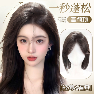 lsn洛丝娜全真发前额无边假发片