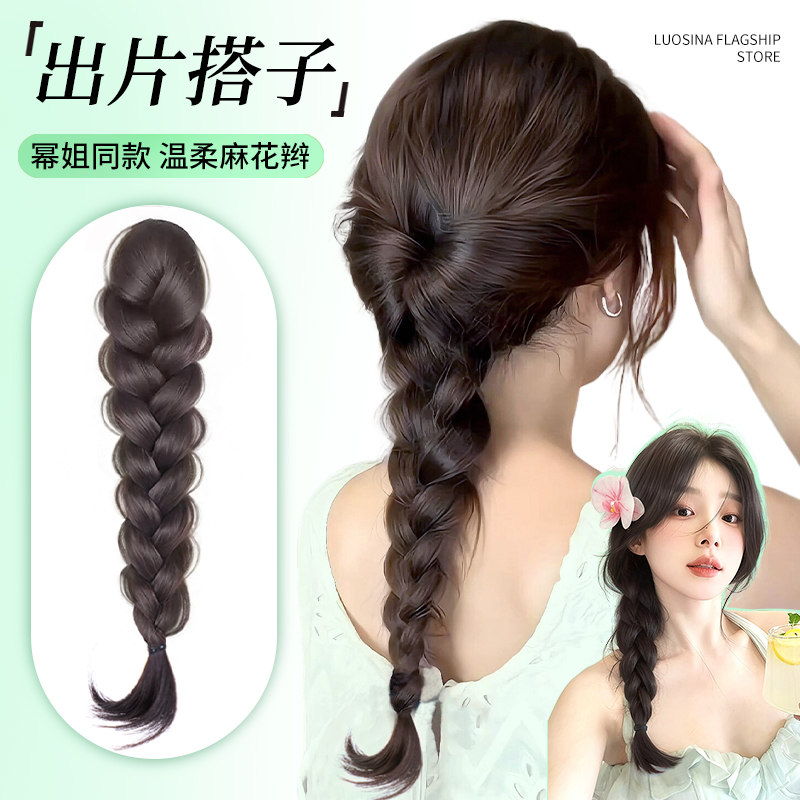 lsn假发辫子女麻花辫高马尾