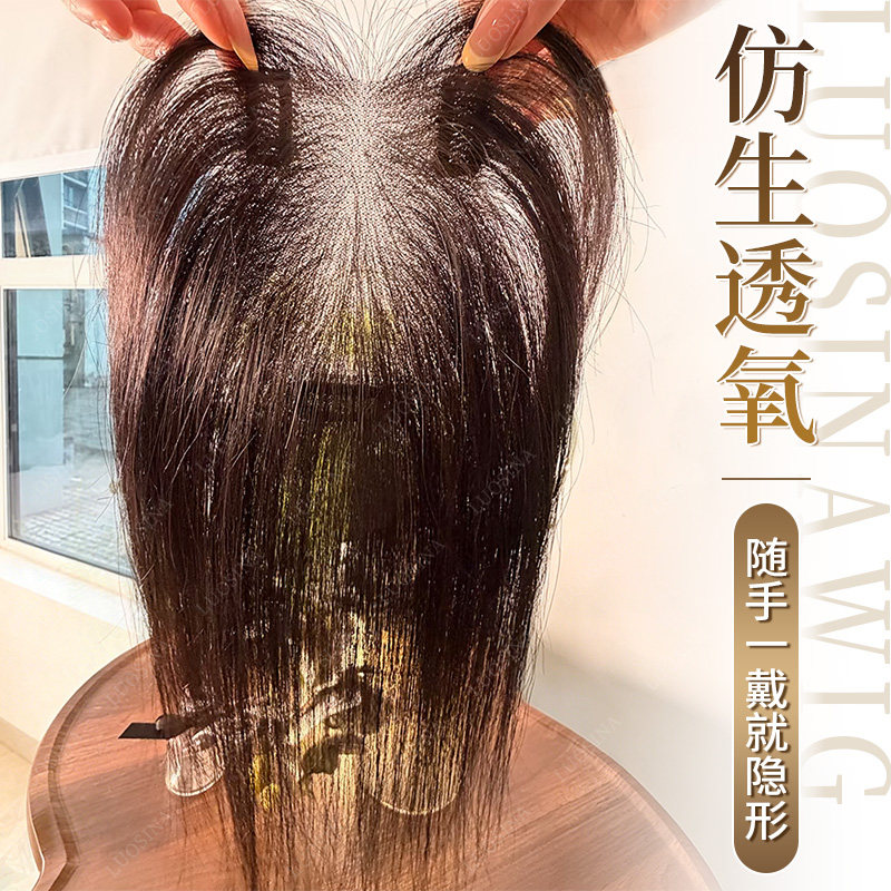lsn全真发手织轻薄刘海片遮白发