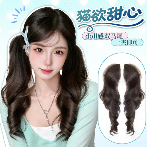 lsn马尾假发Doll感双马尾抓夹