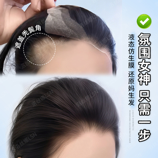 假发片100%全真发刘海假发女片头顶遮白发蓬松高颅顶液态发际线贴