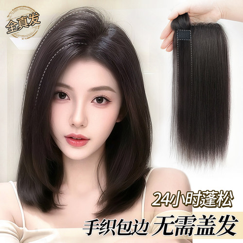 lsn真发头顶隐形无痕蓬松垫发片