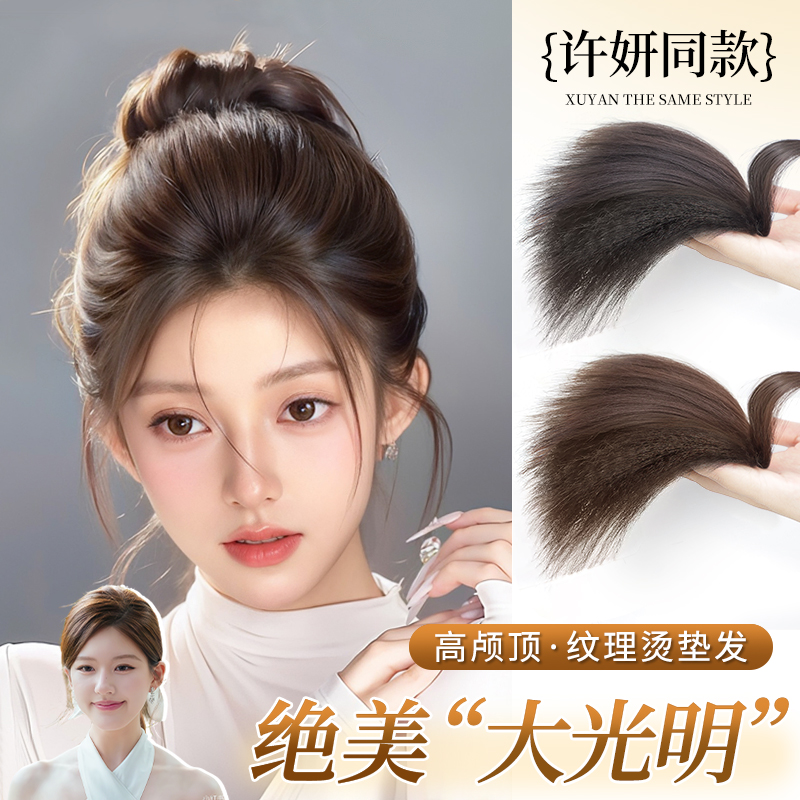 lsn假发高颅顶神器玉米须垫发片