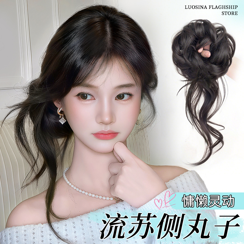 lsn洛丝娜流苏侧丸子头假发发圈