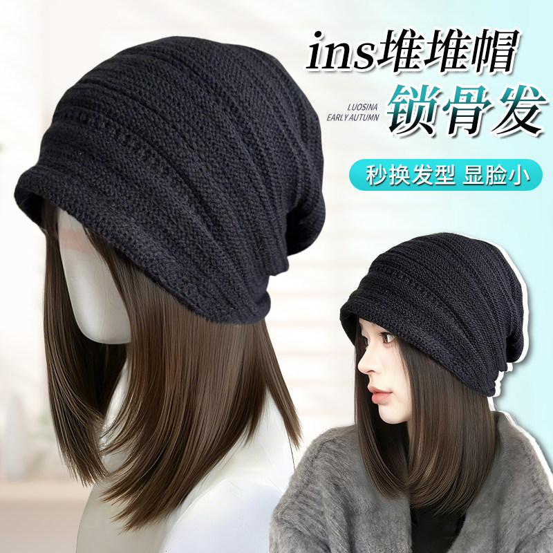 帽子假发女一体ins风针织堆堆帽修颜减龄层次锁骨发可拆卸全头套,美发护发/假发,日常整顶假发,淘宝优惠券,粉丝福利购,淘宝优惠卷