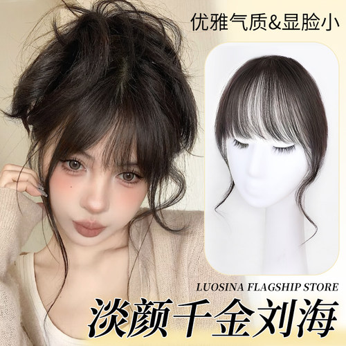 lsn络丝娜千金齐刘海真人发丝