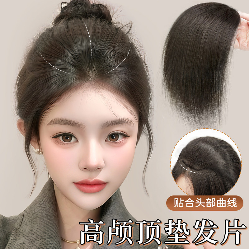 lsn假发片后脑勺扁头高颅顶神器