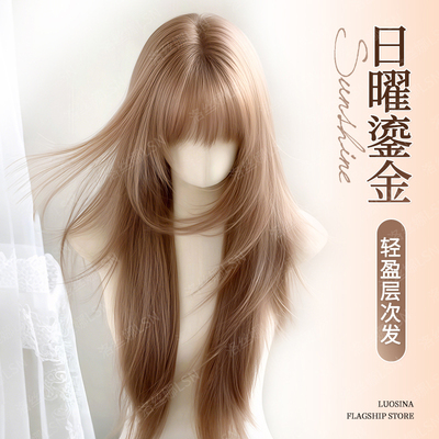 lsn洛丝娜高层次长直发假发套