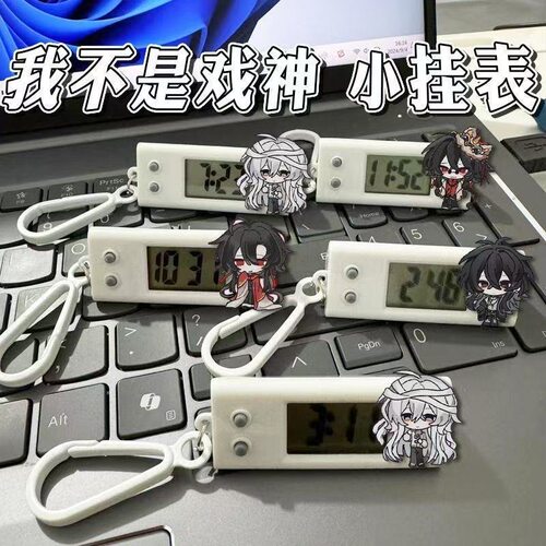 我不是戏神超萌小挂表电子表学生考试专用静音书包二次卡通挂件