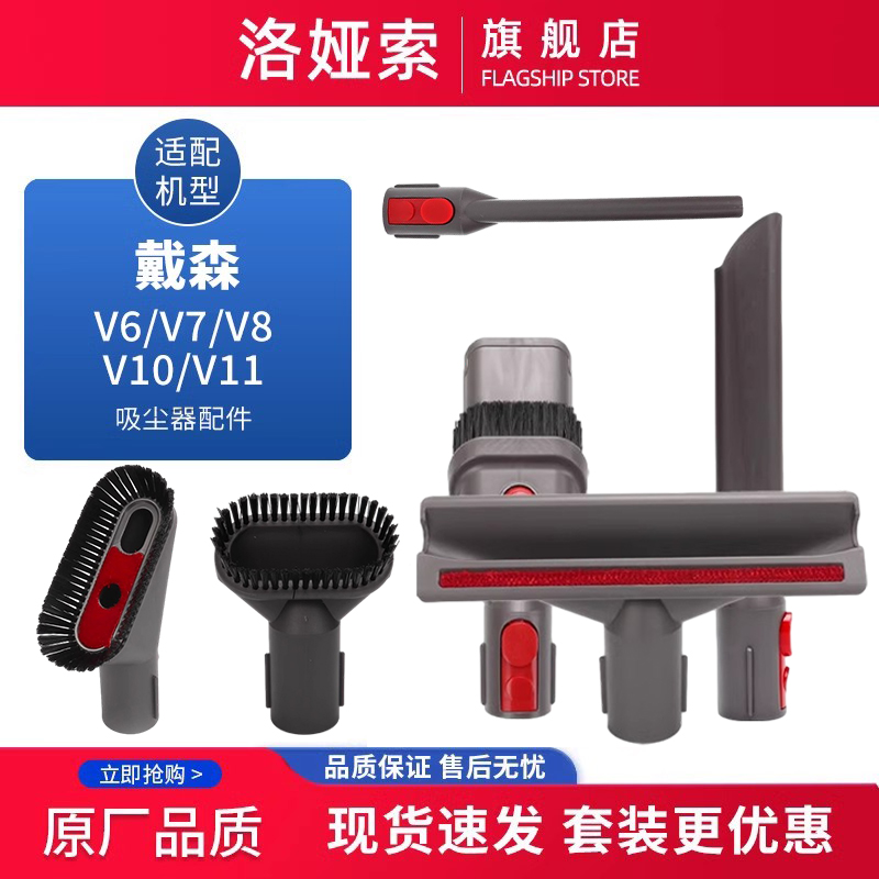 适配戴森吸尘器配件V7V8V10V11缝隙长扁吸头床褥除尘宽嘴软毛刷头
