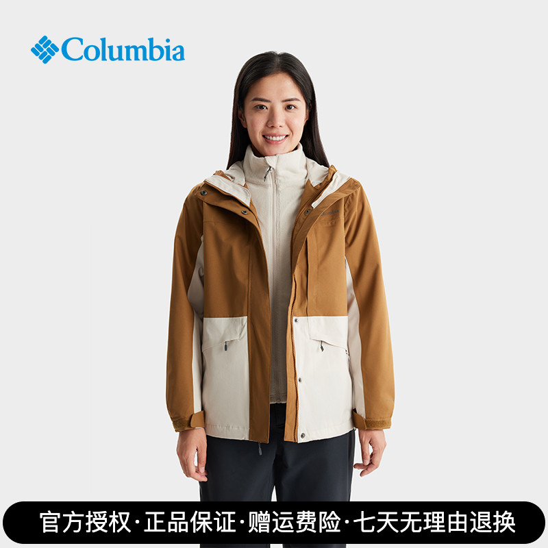 哥伦比亚防水保暖女三合一冲锋衣