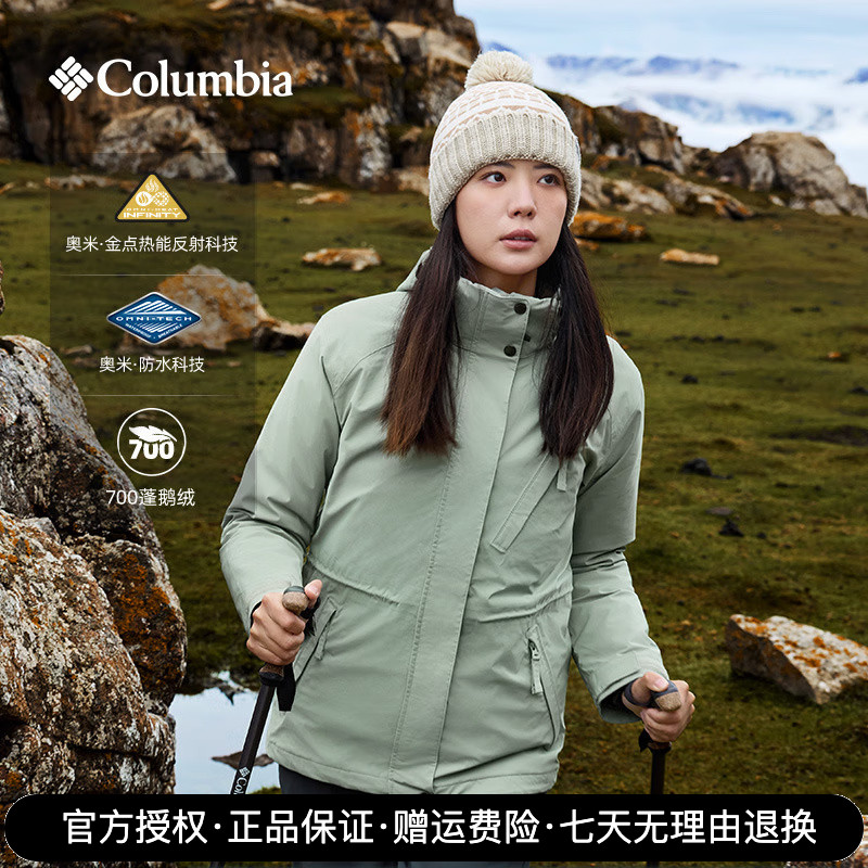 哥伦比亚防水保暖女三合一冲锋衣