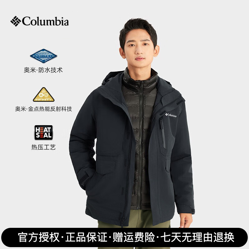 哥伦比亚防水防风男三合一冲锋衣