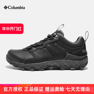 DM1157 防水徒步鞋 户外运动登山鞋 23秋冬Columbia哥伦比亚旗舰男鞋