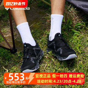 水陆两栖溯溪鞋 2024春夏新品 户外休闲涉水鞋 哥伦比亚男鞋 DM8463