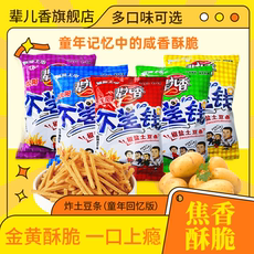 辈儿香不差钱香辣薯条好吃零食