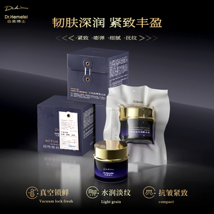Dr.Hemerel活性肽抗皱胶原霜抗皱紧致提拉淡纹保湿滋润护肤品礼Z